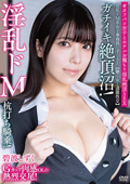 ＃オフパコ女子とホテルお籠もり淫乱絶頂SEX 碧波しずく