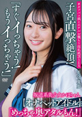 ＃オフパコ娘とホテルお籠もり淫乱絶頂SEX 花守夏歩