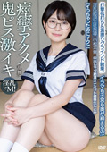 淫乱絶頂生徒指導 小松本果