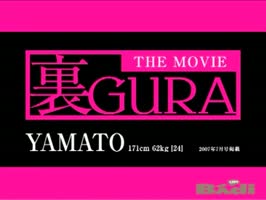 裏GURAシリーズ作品: URAグラ／YAMATO