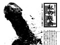 CHINPOMANIA 〜38本の男根がニョッキリ登場！のサンプル画像2