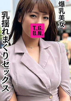 HカップOL ミヤノちゃん（21）