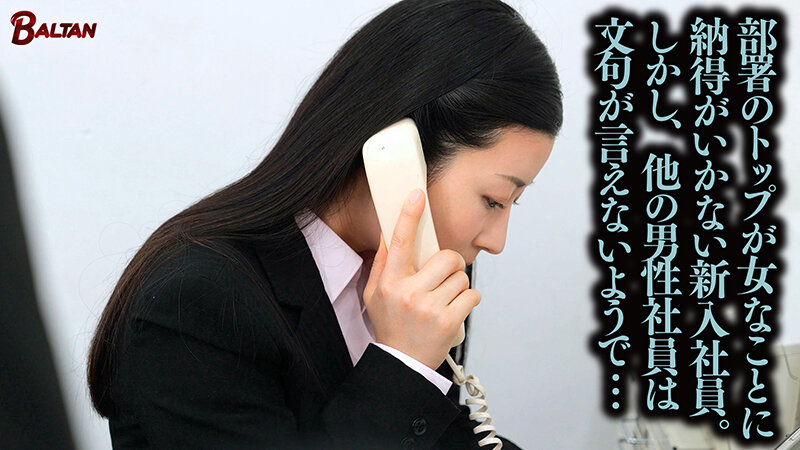 射精を管理して立場を理解させる淫腕OL 東条実澪 画像1