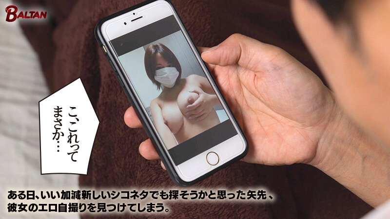 あたシコ欲全開女子！僕は彼女のいいなりM奴 天月あず 画像5