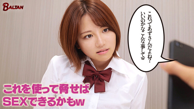 あたシコ欲全開女子！僕は彼女のいいなりM奴 天月あず 画像6