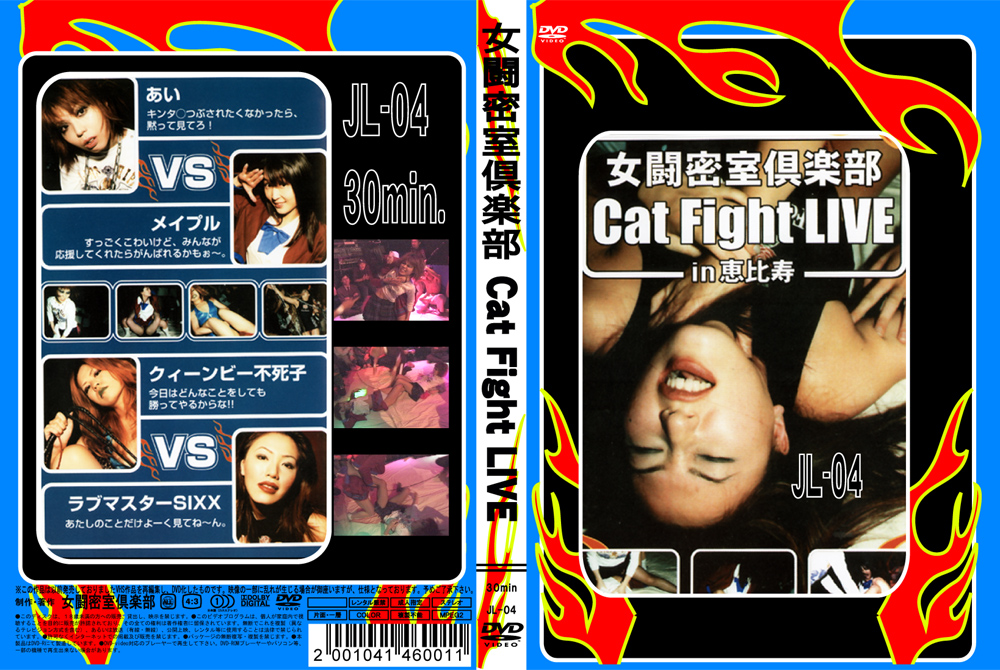 [battle-0078] 女闘密室倶楽部 Cat Fight LIVE in恵比寿4のジャケット画像