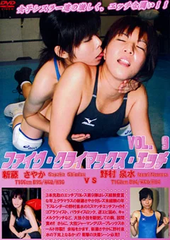 ファイヴ・クライマックス・エッチ VOL.9