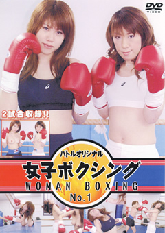 女子ボクシング