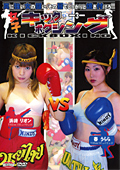 女子キックボクシング3