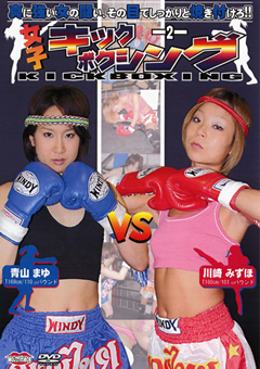 女子キックボクシング2