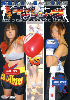 女子キックボクシング4