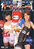 女子キックボクシング7