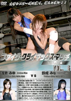 ファイヴ・クライマックス・マッチ プロレス編 VOL.6