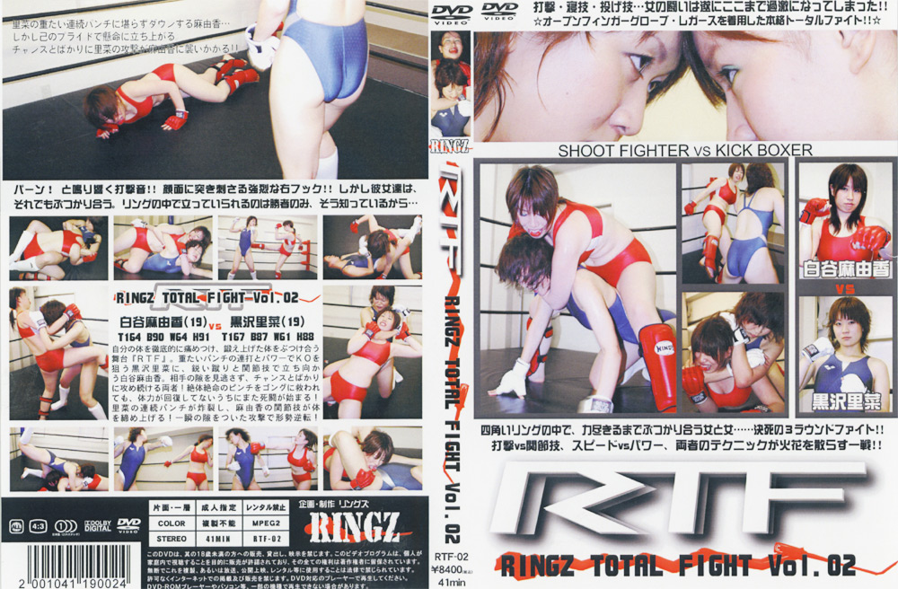 RINGZ TOTAL FIGHT Vol.02