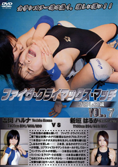 ファイヴ・クライマックス・マッチ プロレス編 VOL.7