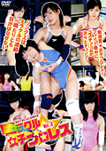 ミラクル女子プロレス Vol.2