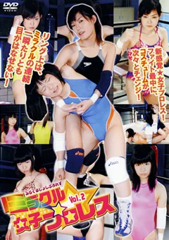 ミラクル女子プロレス Vol.2