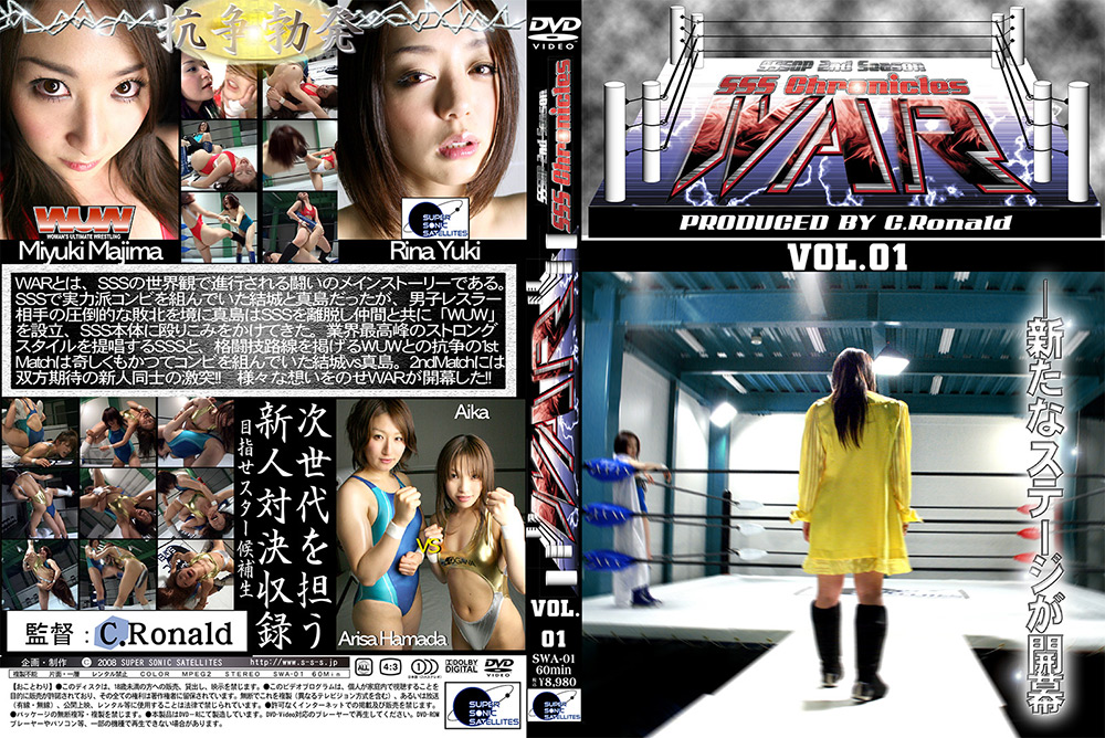 [battle-0578] SSS CHRONICLES WAR VOL.01のジャケット画像