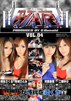 ～SSSGP2ndSeason～SSS CHRONICLES WAR VOL.04