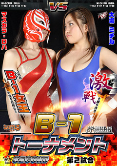 B-1 トーナメント SECOND - 第2試合-