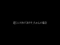 画像0344