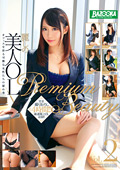 麗しの美人OL Premium Beauty Vol.2