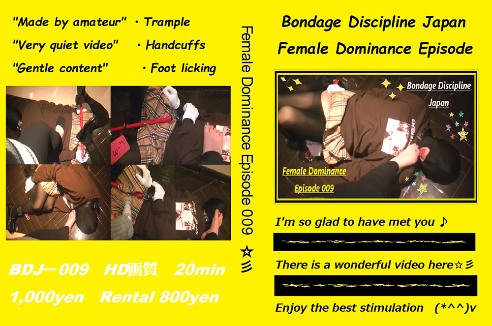 [bdjapan-0009] Female Dominance Episode 009 ☆彡 テンメイナナのジャケット画像