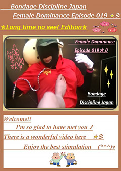 Female Dominance Episode 019 ☆彡