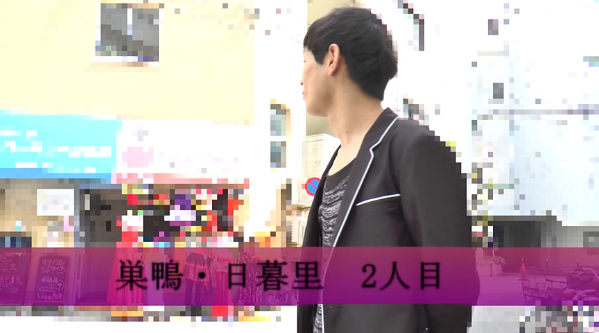 ガチンコ中出し！顔出し！熟女ナンパ ～ヤリたがり熟女GET in 巣鴨＆日暮里～
