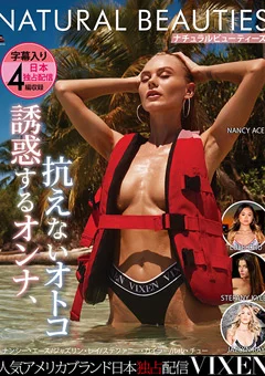 NATURAL BEAUTIES～誘惑するオンナ、抗えないオトコ～