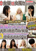 AV女優 VS 女風セラピスト エロメン男優 大空太陽
