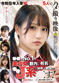 都内でも有名な●●J系を捕獲して無理やり●す!