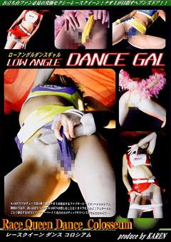 LOW ANGLE DANCE GAL