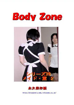 メイド・薫2