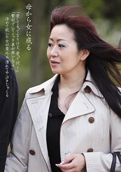 冷めて乾いた女が意外や濡れて泣きじゃくる。