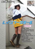 bootsyakata-0243 レインブーツガールのジャケット