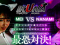 [botanfg-0062] 『IKUNA＃3.0 』横宮七海vs上坂めいのキャプチャ画像 1