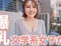 おほぉ 文系おっぱい女子 サンプル画像1