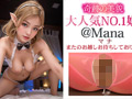 【3.1次元】AIエルフ 異世界風俗裏パコ編 ＠Mana 画像10