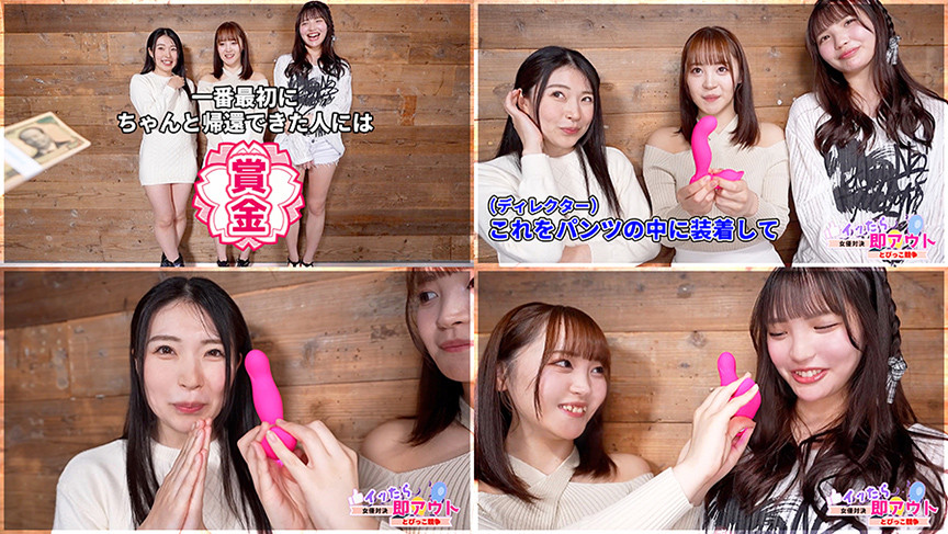 イッたら即アウト！女優対抗とびっこ競争！ 画像2