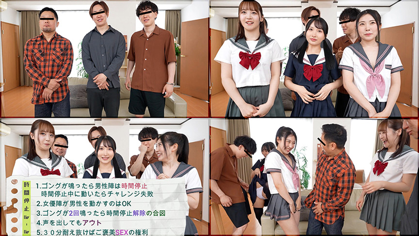 一般男性さんが体感「時間停止AV」チャレンジ! 画像1