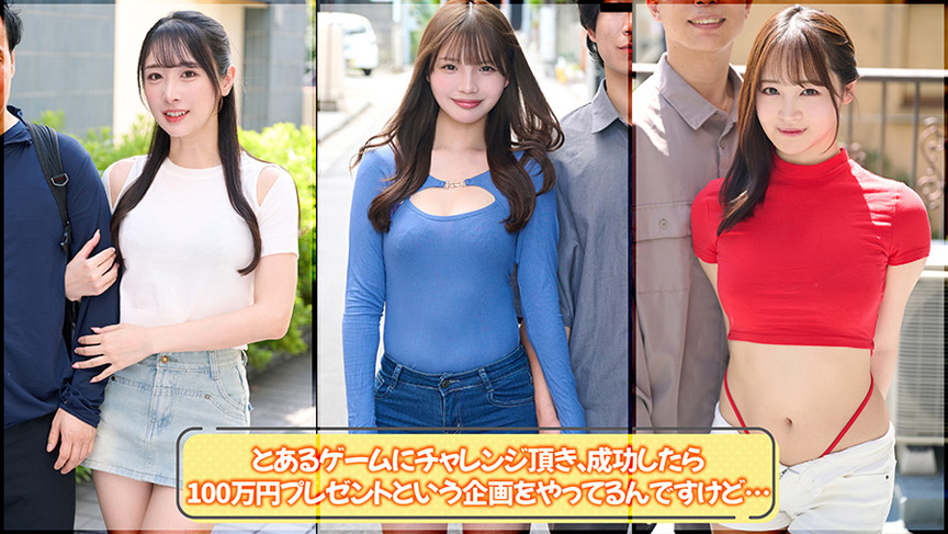 学生カップルさん限定「彼女のポルチオ当てチャレンジ」 1枚目