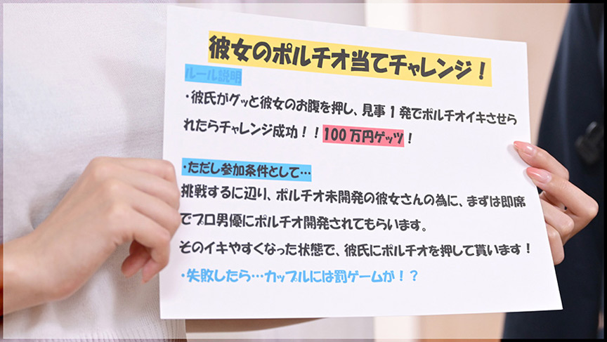 学生カップルさん限定「彼女のポルチオ当てチャレンジ」 2枚目