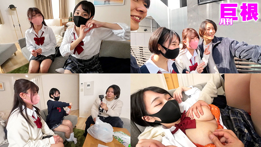 月刊巨根 巨根イケメンのナンパ術 るかちゃん編 画像2