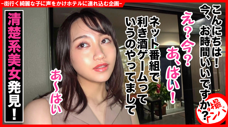 個撮ナンパ #純情美女 #Fカップデカ乳首 #泥○エッチ 画像1