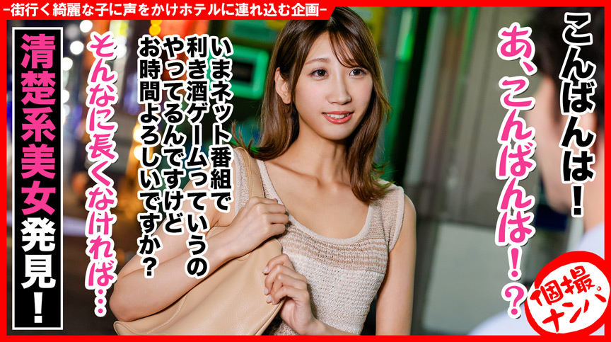 個撮ナンパ ＃Fカップ美脚美女 ＃ビッチ | QMK-アダルト動画NAVI