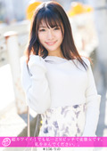 catch-0156 「個撮ナンパ」どMビッチで変態女。私を弄んでくださいのジャケット
