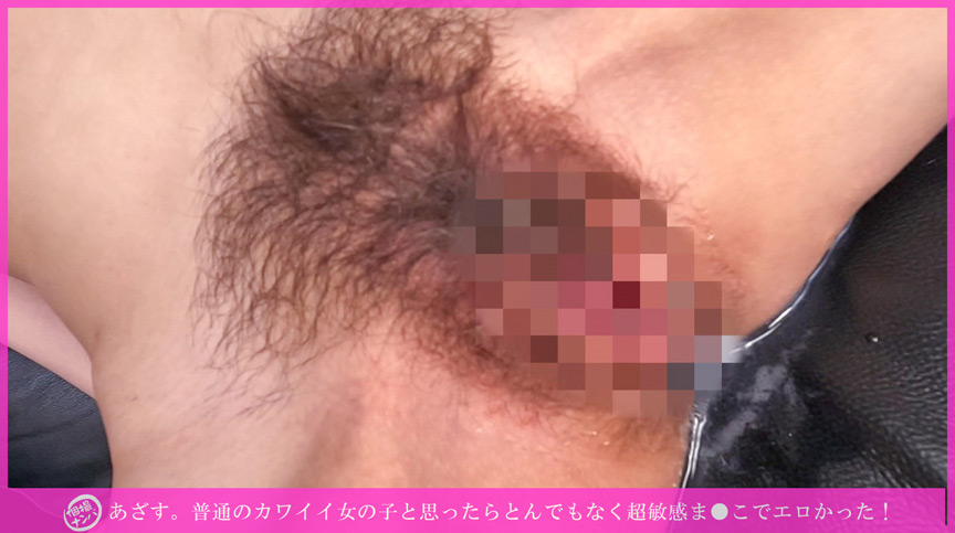 「個撮ナンパ」とんでもなく超敏感ま●こでエロかった！ 画像5