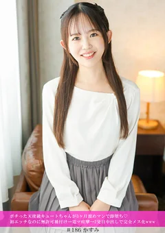 ポチった天使級キュートちゃんが3ヶ月溜めマンで即堕ち