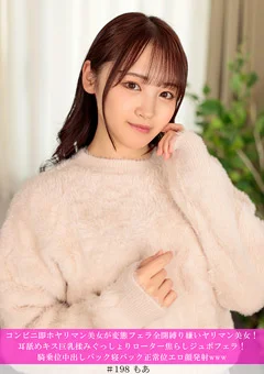 即ホヤリマン美女が変態フェラ全開縛り嫌いヤリマン美女